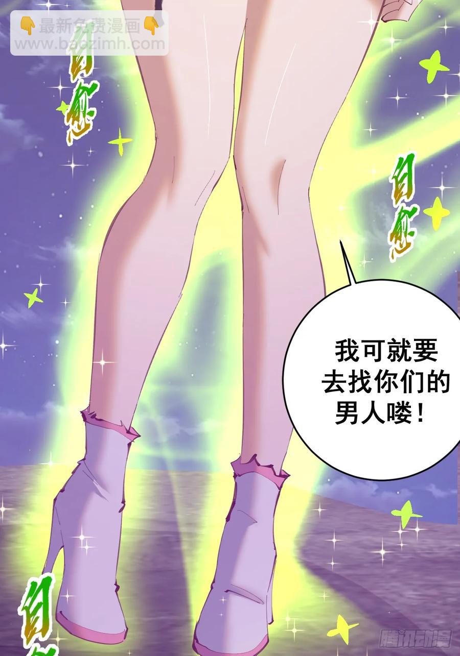 妹子、魔法與修仙者 - 第87話：癲狂的米娜 - 4