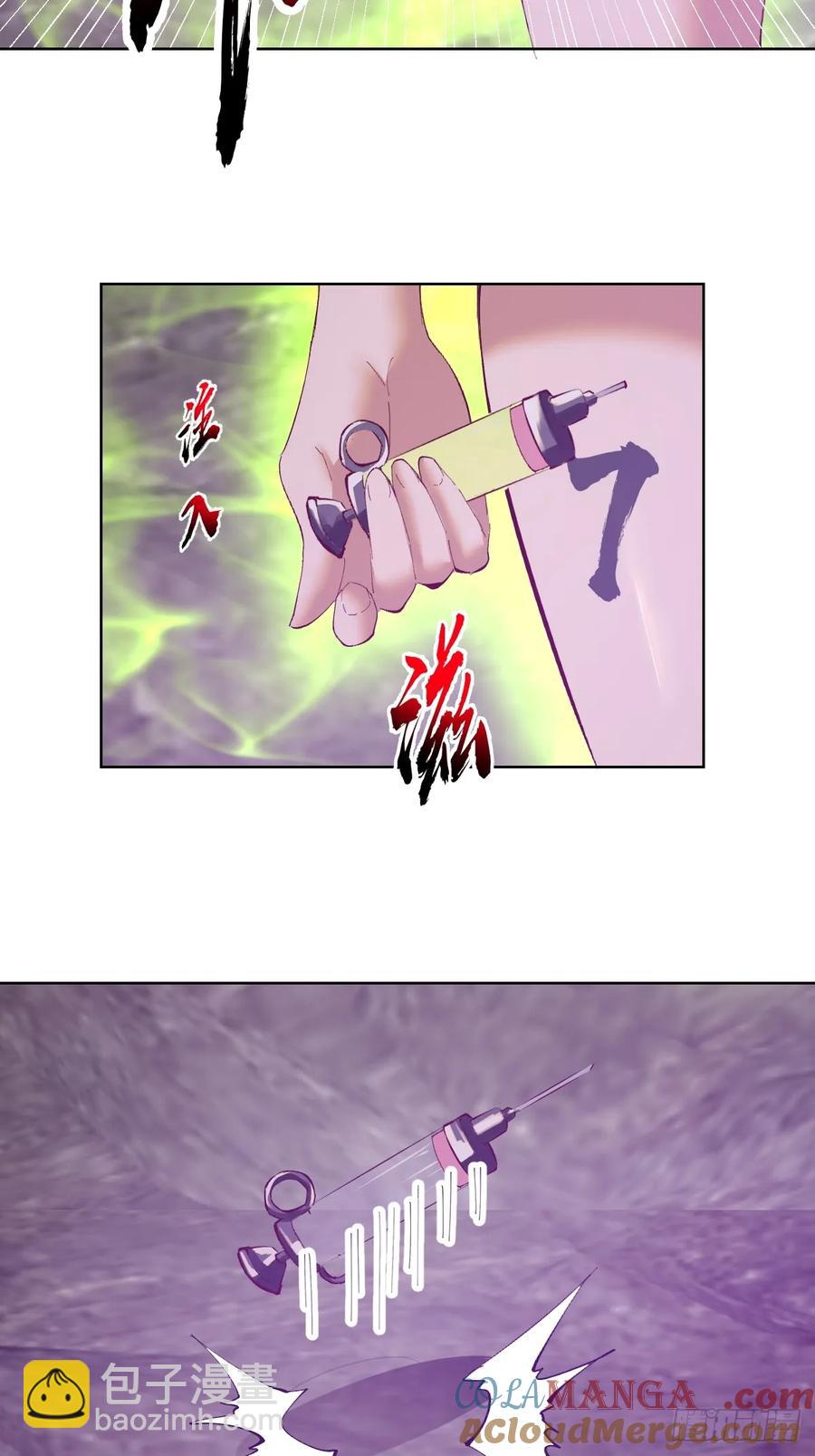 妹子、魔法與修仙者 - 第87話：癲狂的米娜 - 3