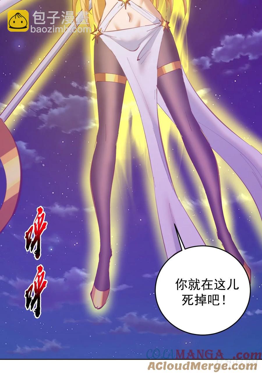 妹子、魔法與修仙者 - 第87話：癲狂的米娜 - 1