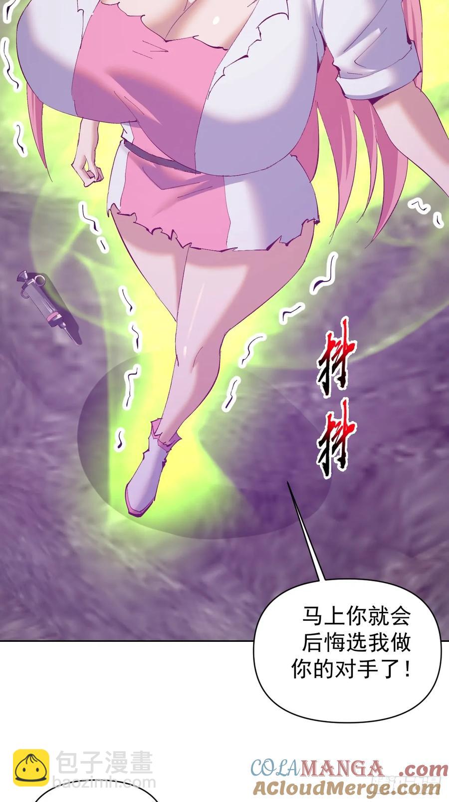 妹子、魔法與修仙者 - 第87話：癲狂的米娜 - 5