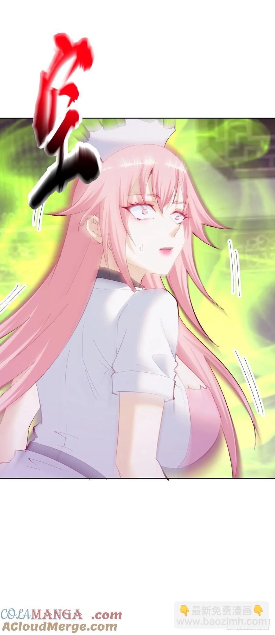 妹子、魔法與修仙者 - 第87話：癲狂的米娜 - 1