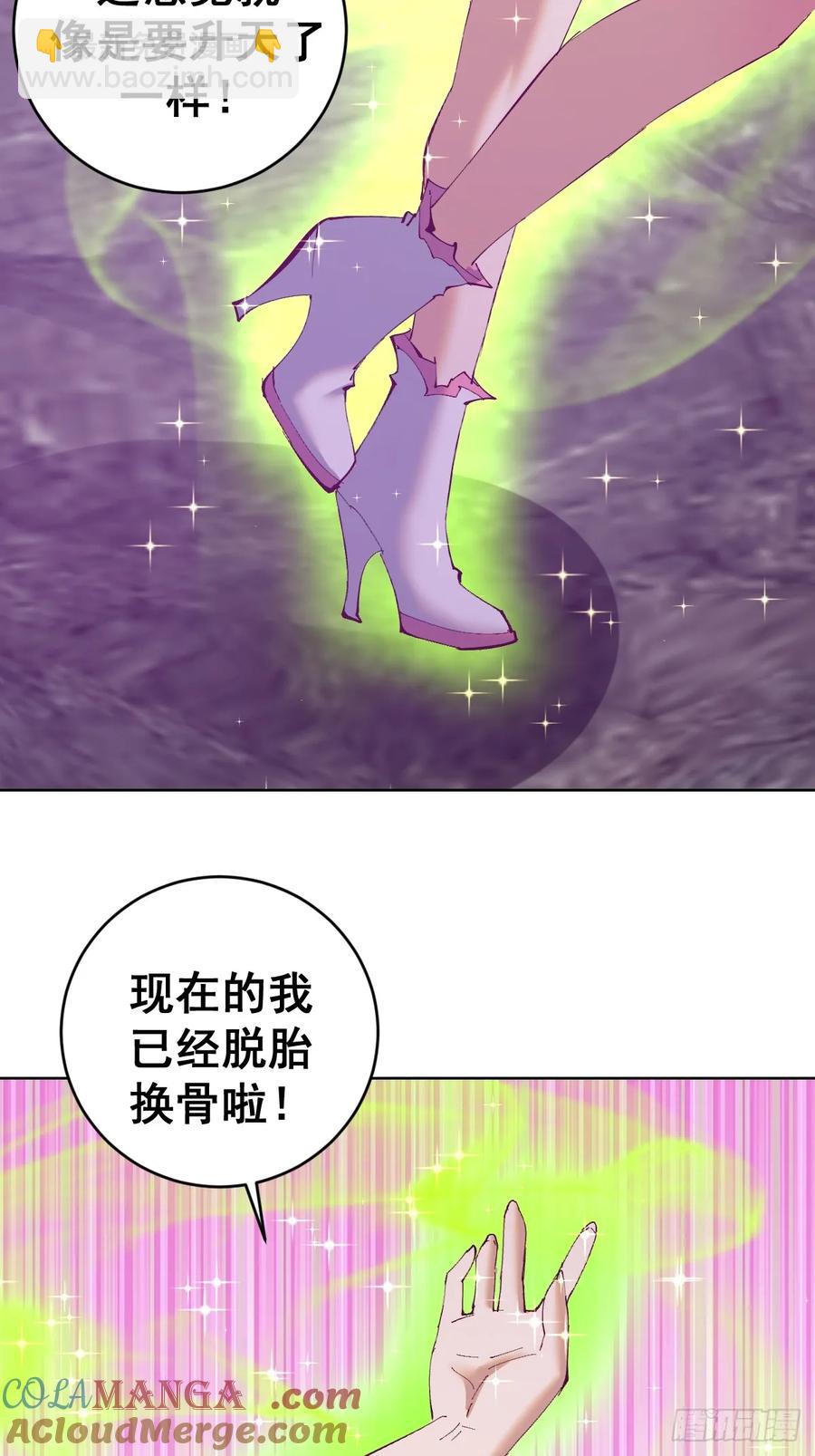 妹子、魔法與修仙者 - 第87話：癲狂的米娜 - 3