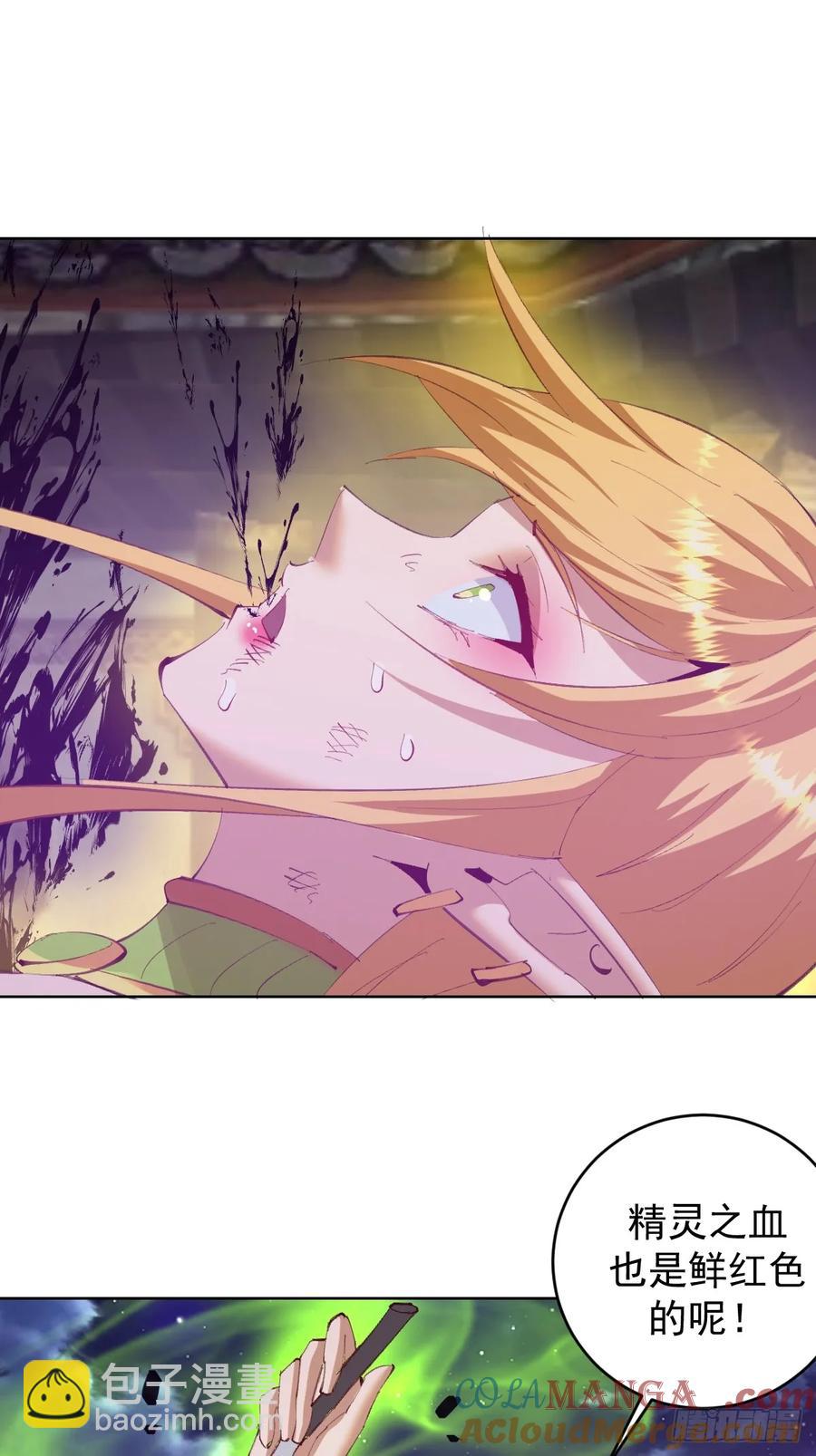 妹子、魔法與修仙者 - 第89話：絕境下的樂芙 - 4