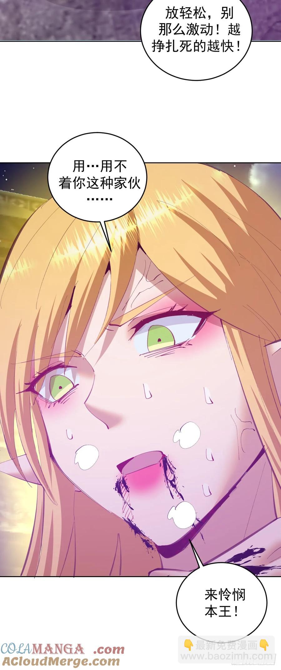 妹子、魔法與修仙者 - 第89話：絕境下的樂芙 - 5