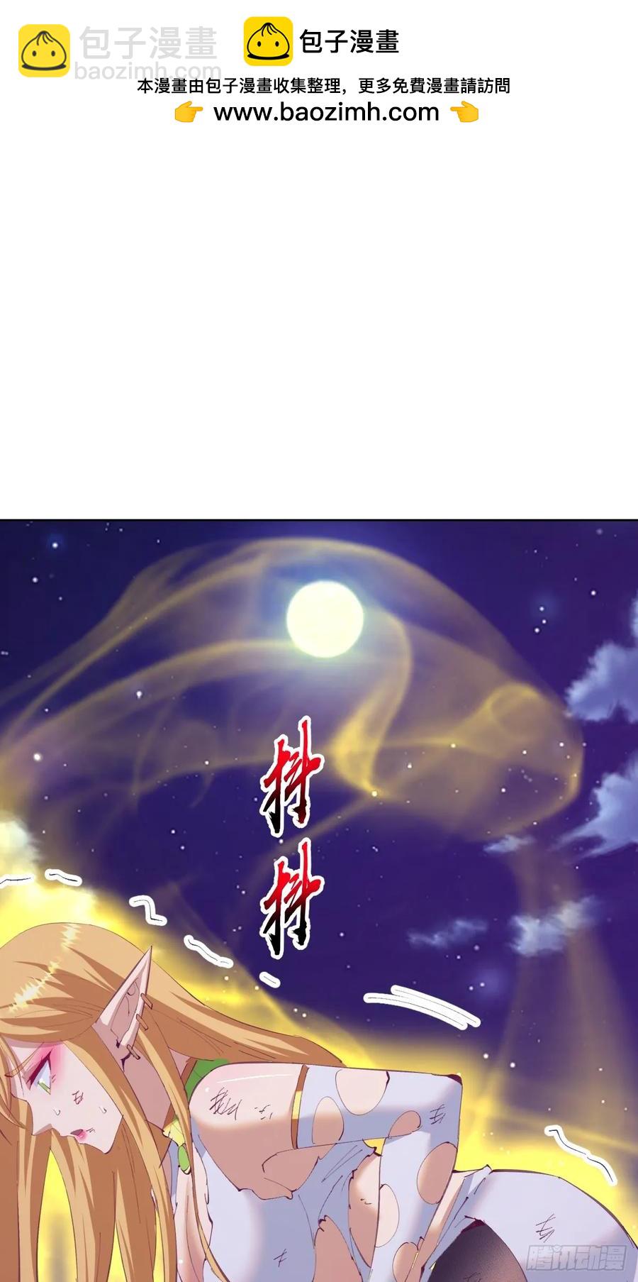 妹子、魔法與修仙者 - 第89話：絕境下的樂芙 - 2