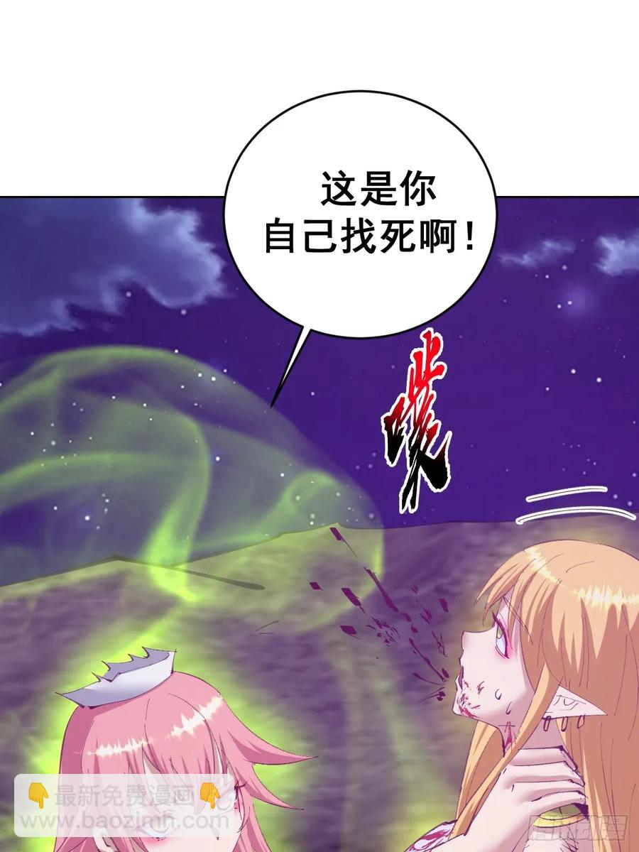 妹子、魔法與修仙者 - 第89話：絕境下的樂芙 - 6