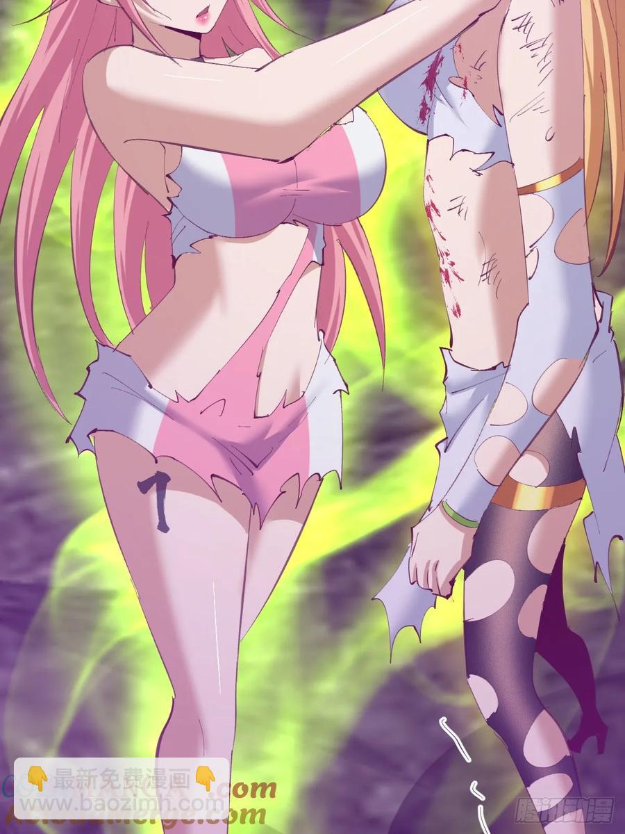 妹子、魔法與修仙者 - 第89話：絕境下的樂芙 - 7