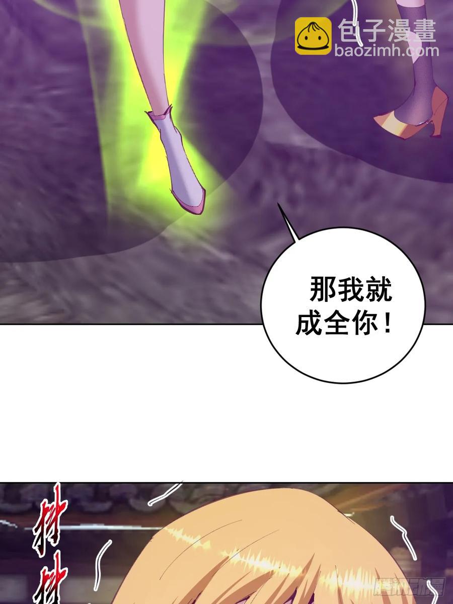 妹子、魔法與修仙者 - 第89話：絕境下的樂芙 - 1