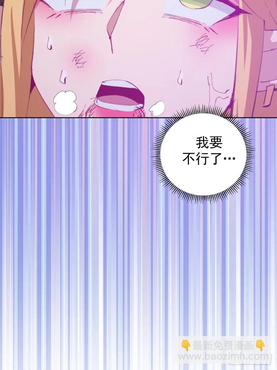 妹子、魔法與修仙者 - 第89話：絕境下的樂芙 - 3