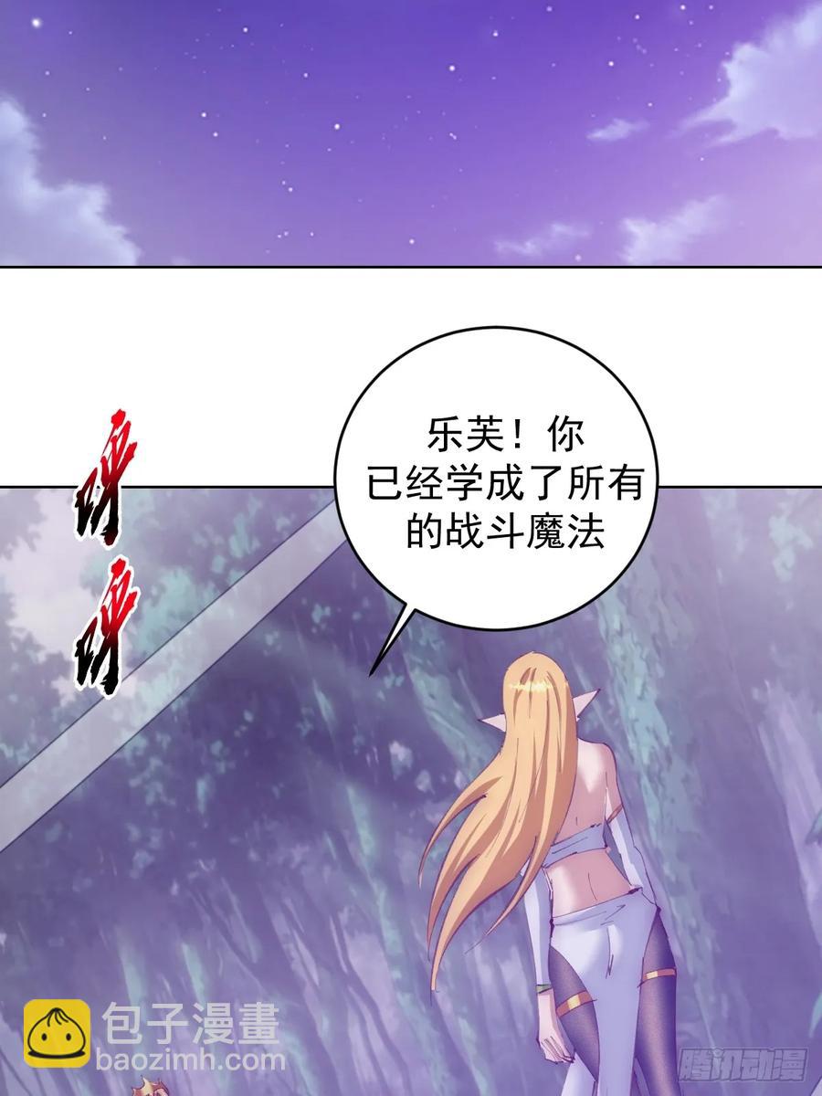 妹子、魔法與修仙者 - 第89話：絕境下的樂芙 - 5