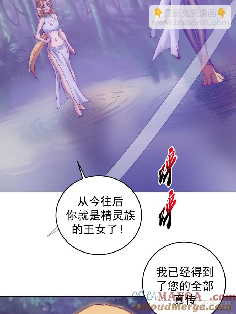 妹子、魔法與修仙者 - 第89話：絕境下的樂芙 - 6