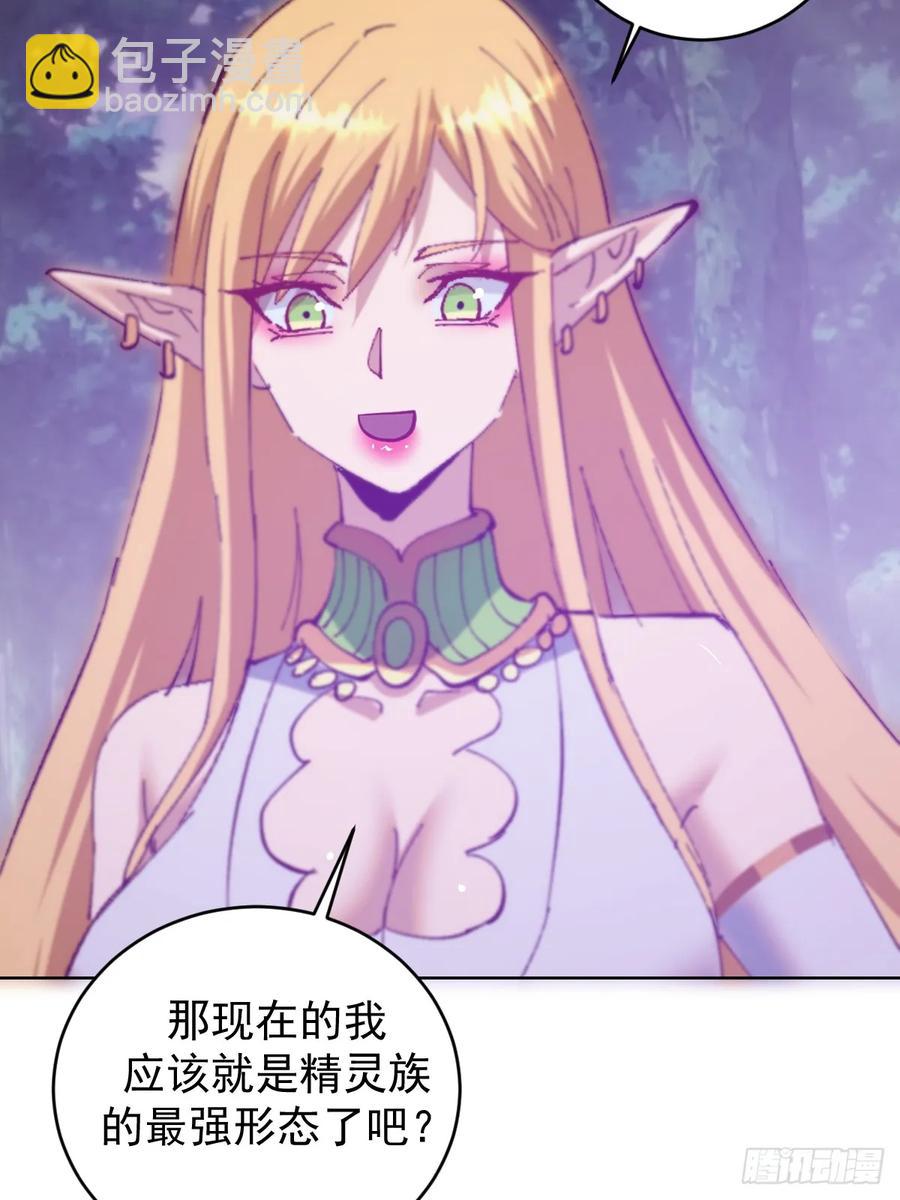 妹子、魔法與修仙者 - 第89話：絕境下的樂芙 - 7