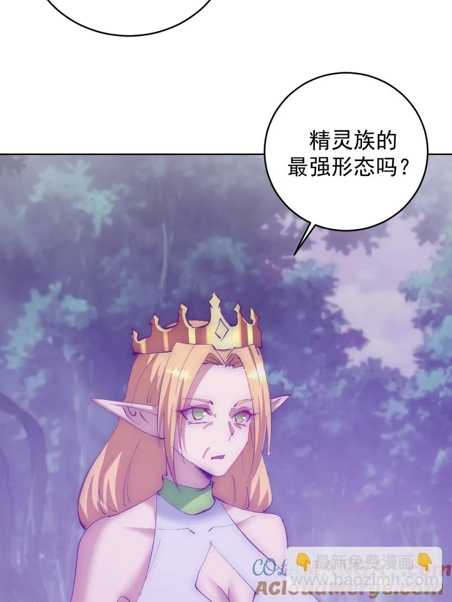 妹子、魔法與修仙者 - 第89話：絕境下的樂芙 - 1