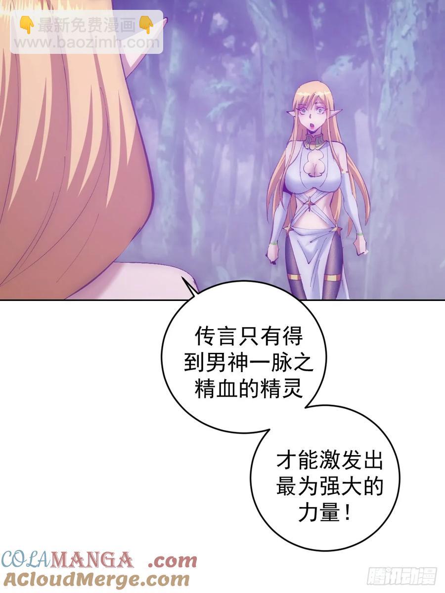 妹子、魔法與修仙者 - 第89話：絕境下的樂芙 - 3