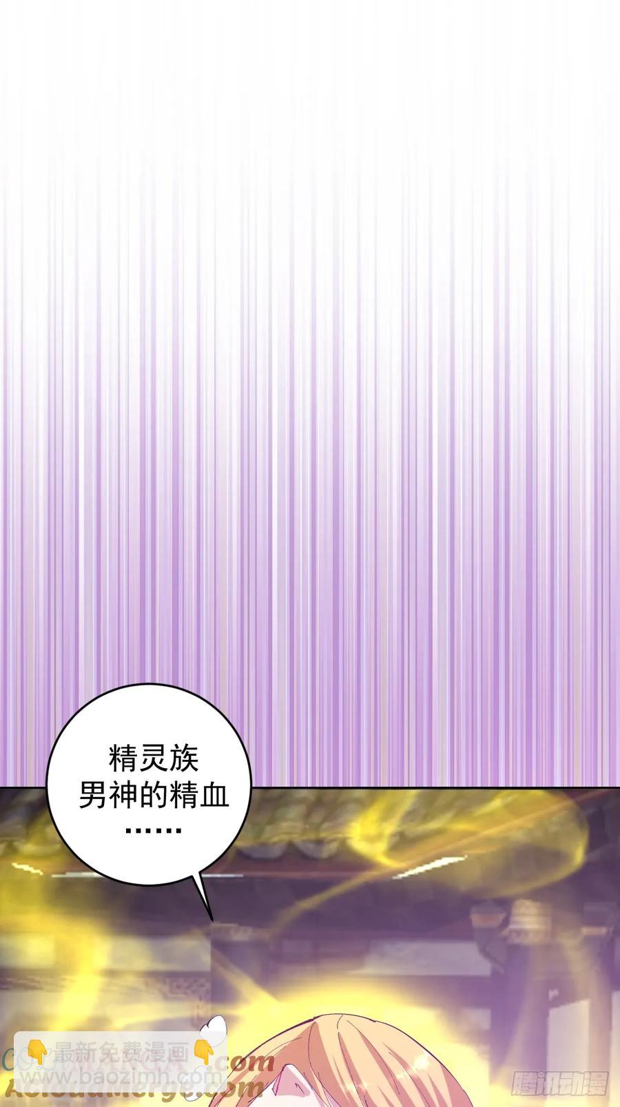 妹子、魔法與修仙者 - 第89話：絕境下的樂芙 - 5