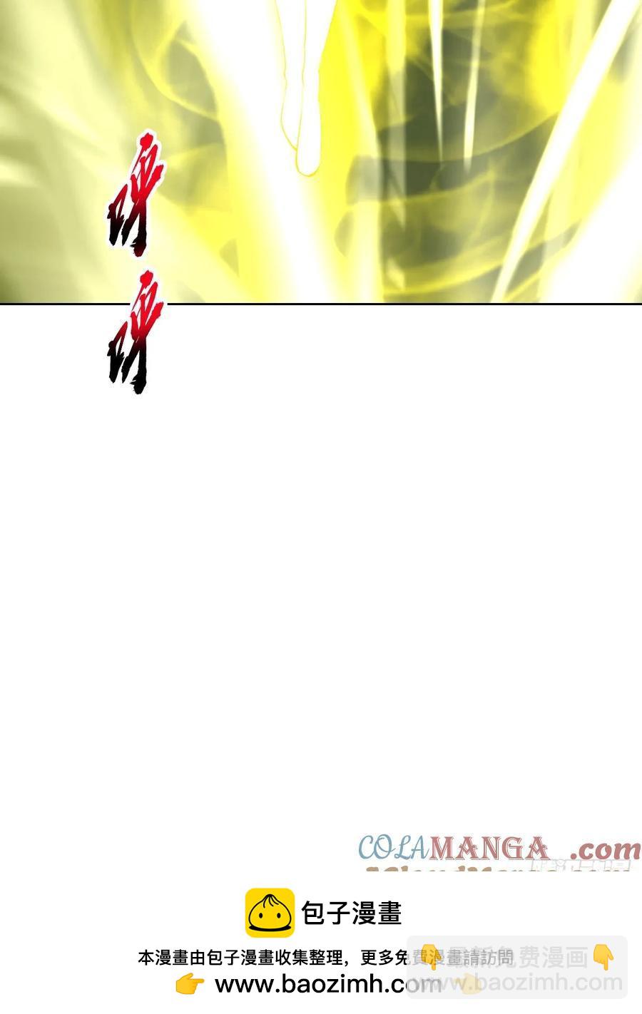 妹子、魔法與修仙者 - 第89話：絕境下的樂芙 - 4