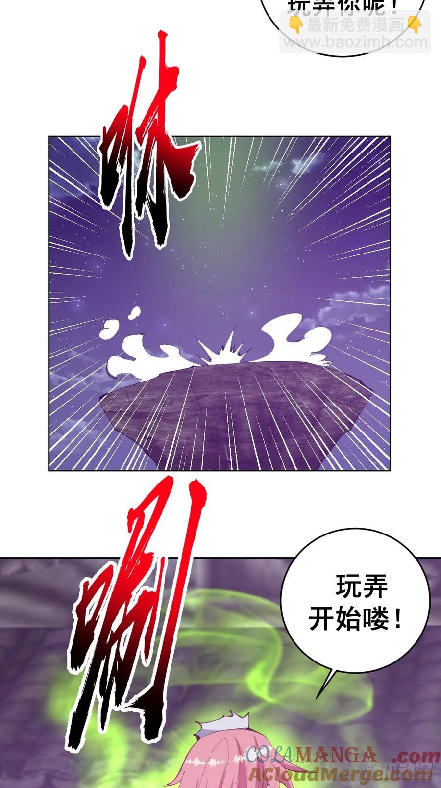 妹子、魔法與修仙者 - 第89話：絕境下的樂芙 - 7