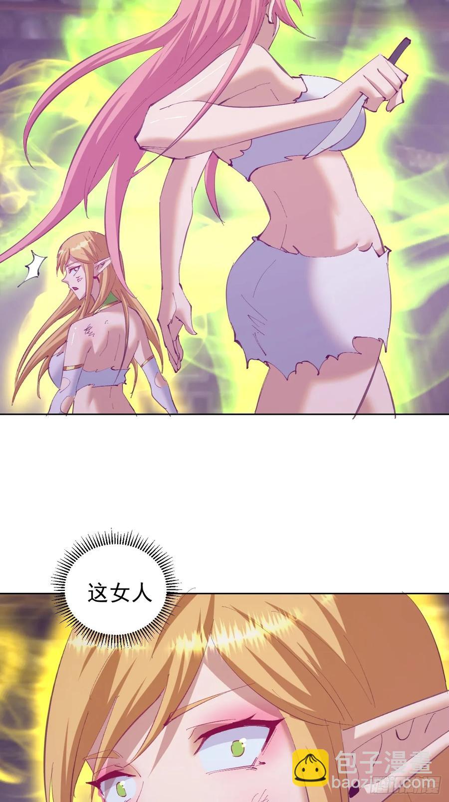 妹子、魔法與修仙者 - 第89話：絕境下的樂芙 - 1