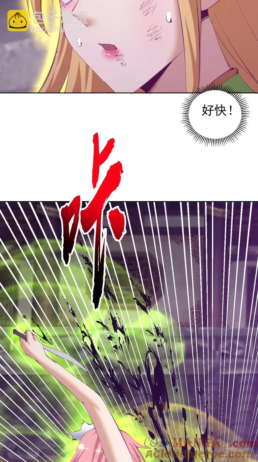 妹子、魔法與修仙者 - 第89話：絕境下的樂芙 - 2