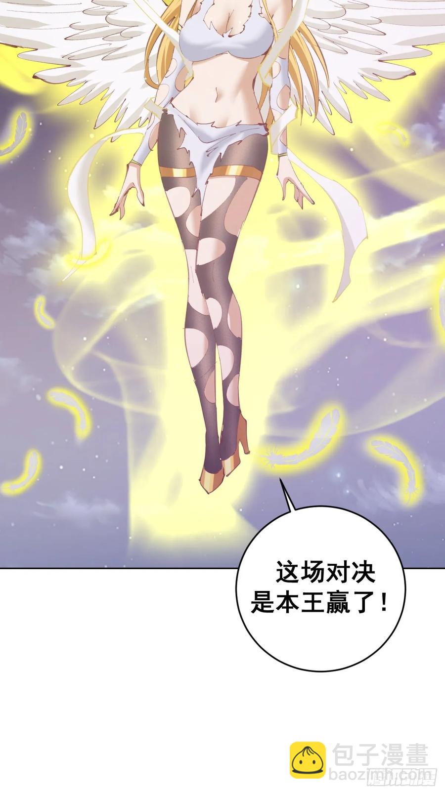 妹子、魔法與修仙者 - 95 第91話：寶塔 - 4