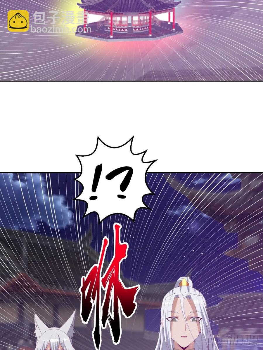 妹子、魔法與修仙者 - 95 第91話：寶塔 - 2