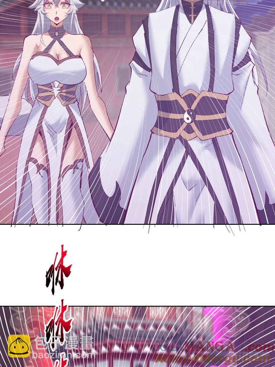 妹子、魔法與修仙者 - 95 第91話：寶塔 - 3