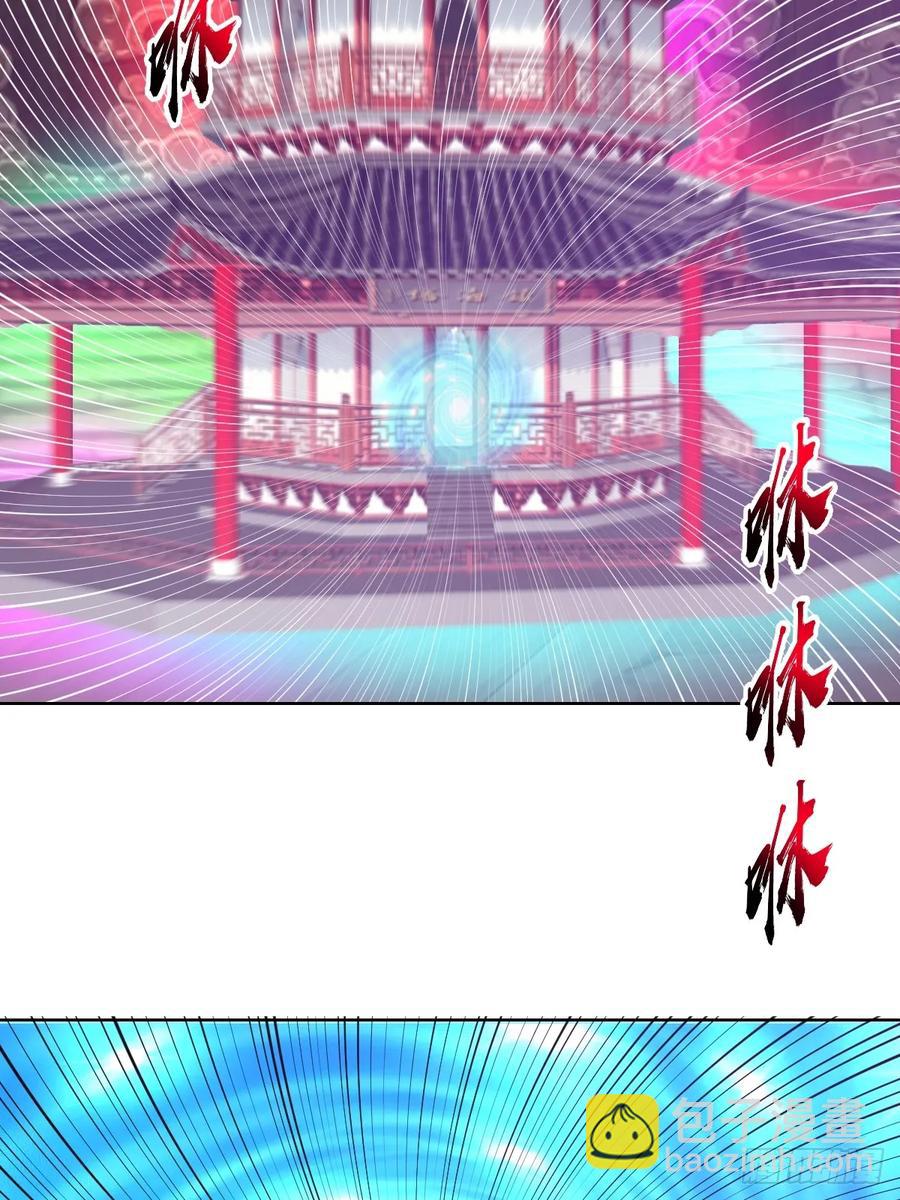 妹子、魔法與修仙者 - 95 第91話：寶塔 - 4