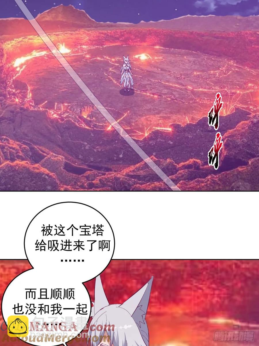 妹子、魔法與修仙者 - 95 第91話：寶塔 - 1