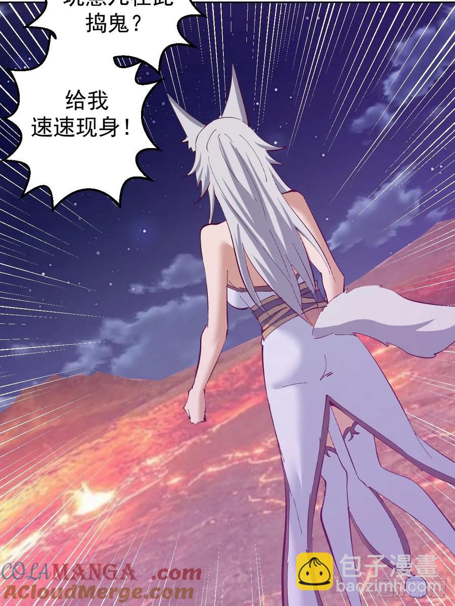 妹子、魔法與修仙者 - 95 第91話：寶塔 - 3