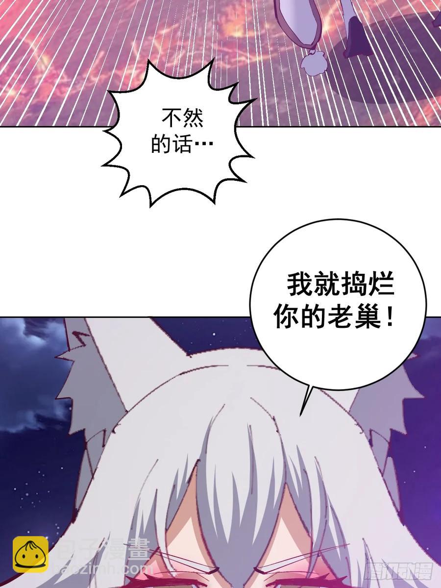 妹子、魔法與修仙者 - 95 第91話：寶塔 - 4