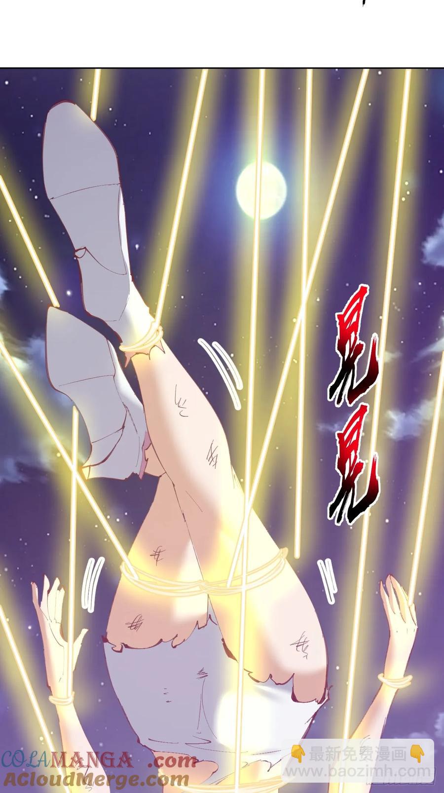 妹子、魔法與修仙者 - 95 第91話：寶塔 - 3