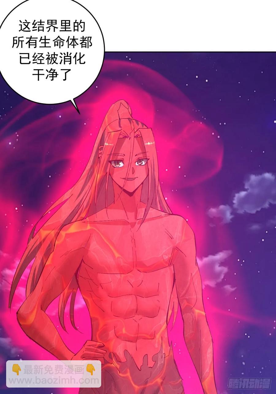 妹子、魔法與修仙者 - 95 第91話：寶塔 - 2