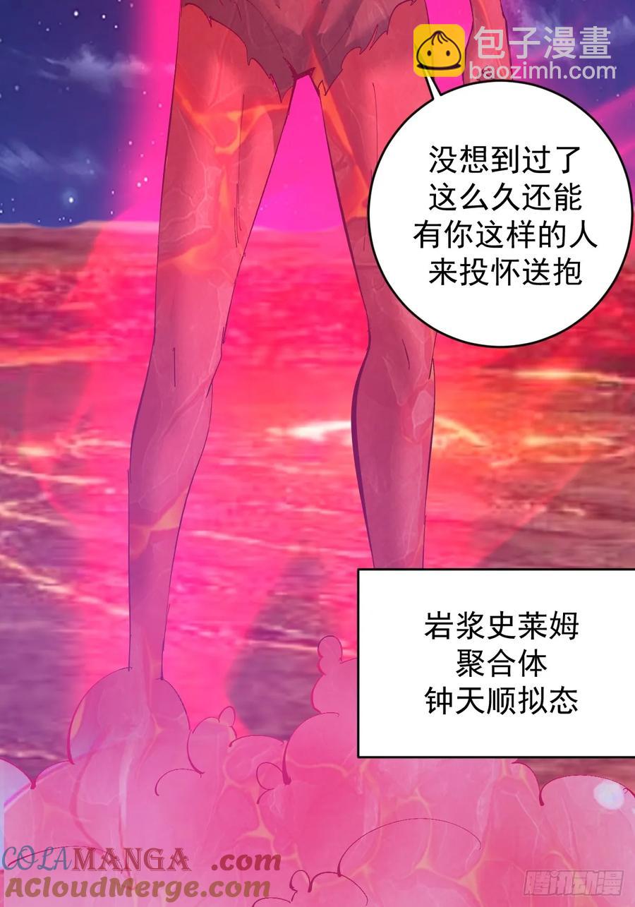 妹子、魔法與修仙者 - 95 第91話：寶塔 - 3