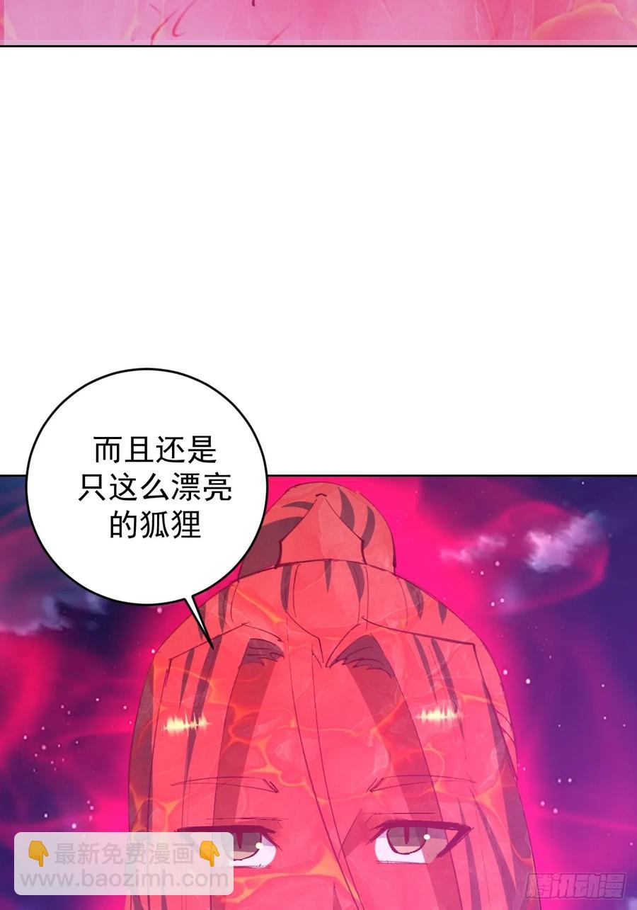 妹子、魔法與修仙者 - 95 第91話：寶塔 - 4