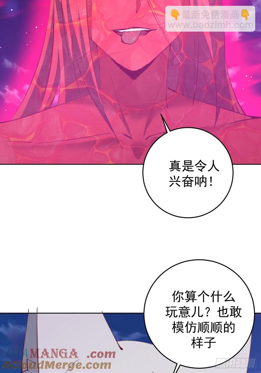 妹子、魔法與修仙者 - 95 第91話：寶塔 - 5