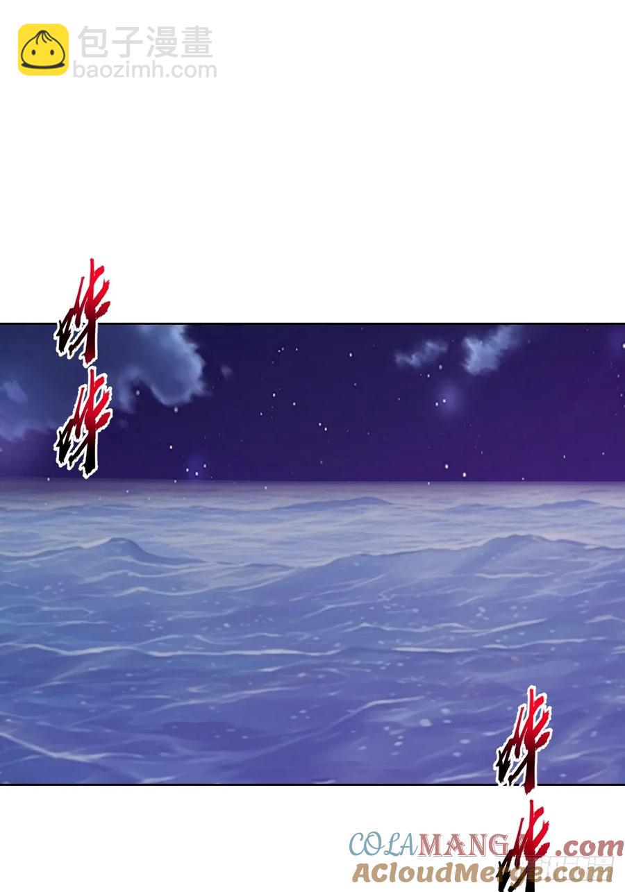 妹子、魔法與修仙者 - 95 第91話：寶塔 - 1