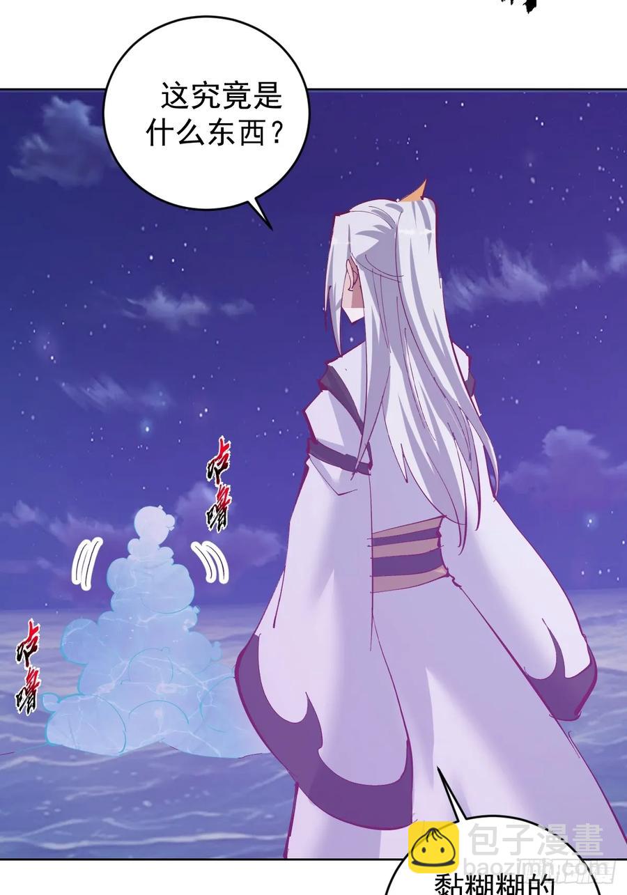 妹子、魔法與修仙者 - 95 第91話：寶塔 - 2