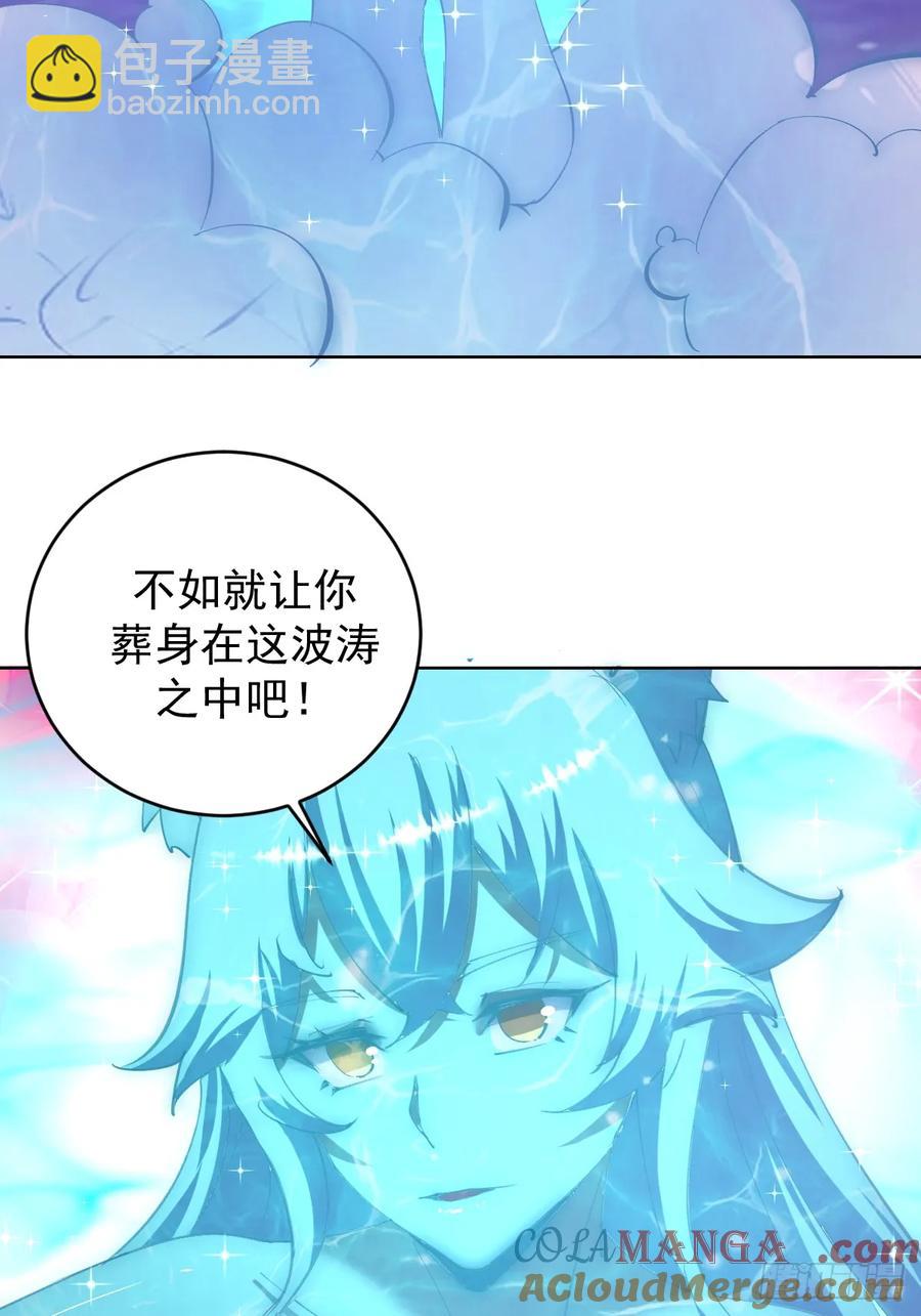 妹子、魔法與修仙者 - 95 第91話：寶塔 - 5