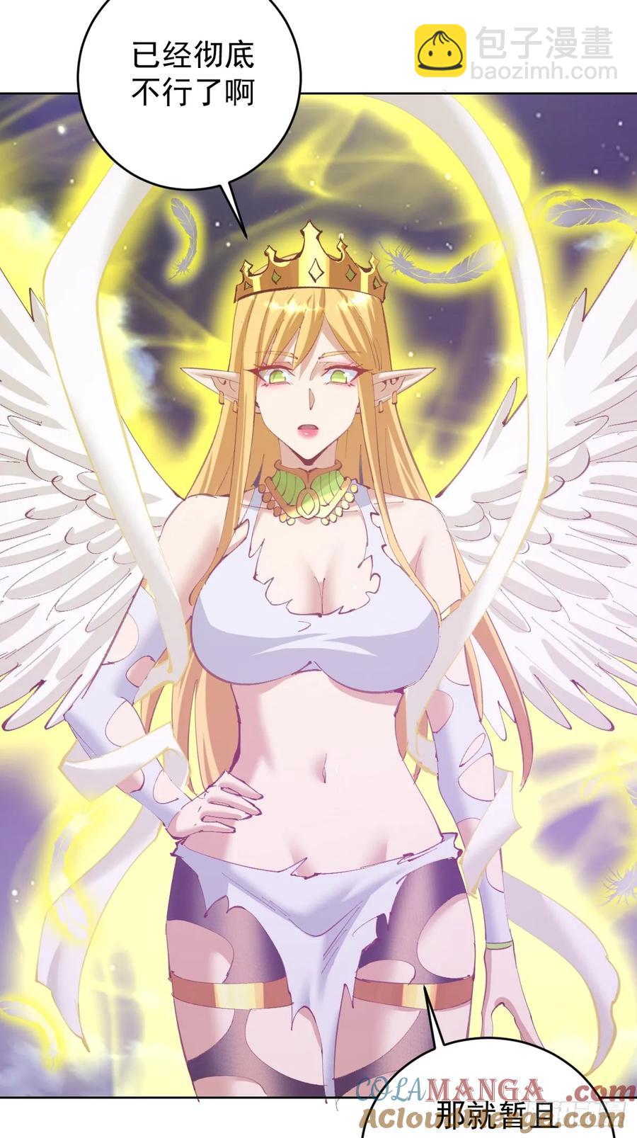 妹子、魔法與修仙者 - 95 第91話：寶塔 - 5