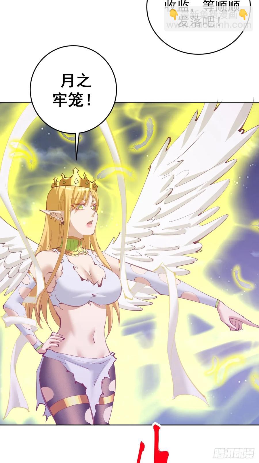 妹子、魔法與修仙者 - 95 第91話：寶塔 - 6