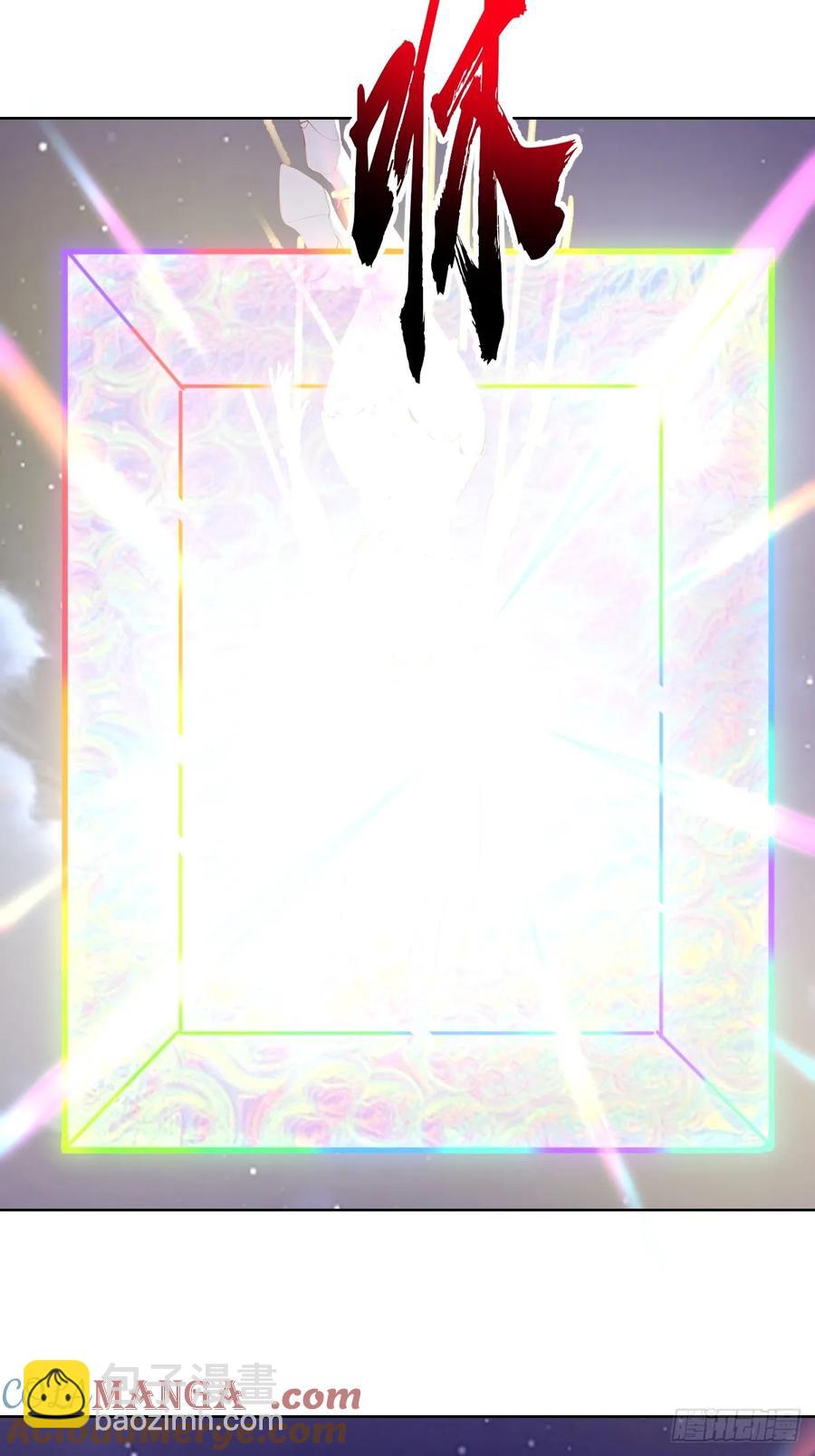 妹子、魔法與修仙者 - 95 第91話：寶塔 - 1