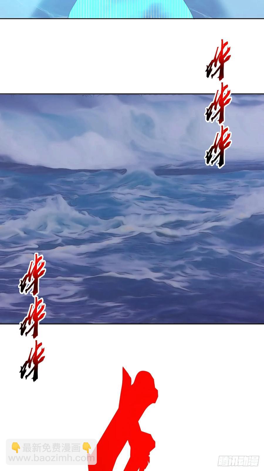 妹子、魔法與修仙者 - 97 第93話：水戰 - 3