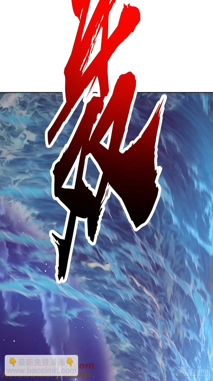 妹子、魔法與修仙者 - 97 第93話：水戰 - 4