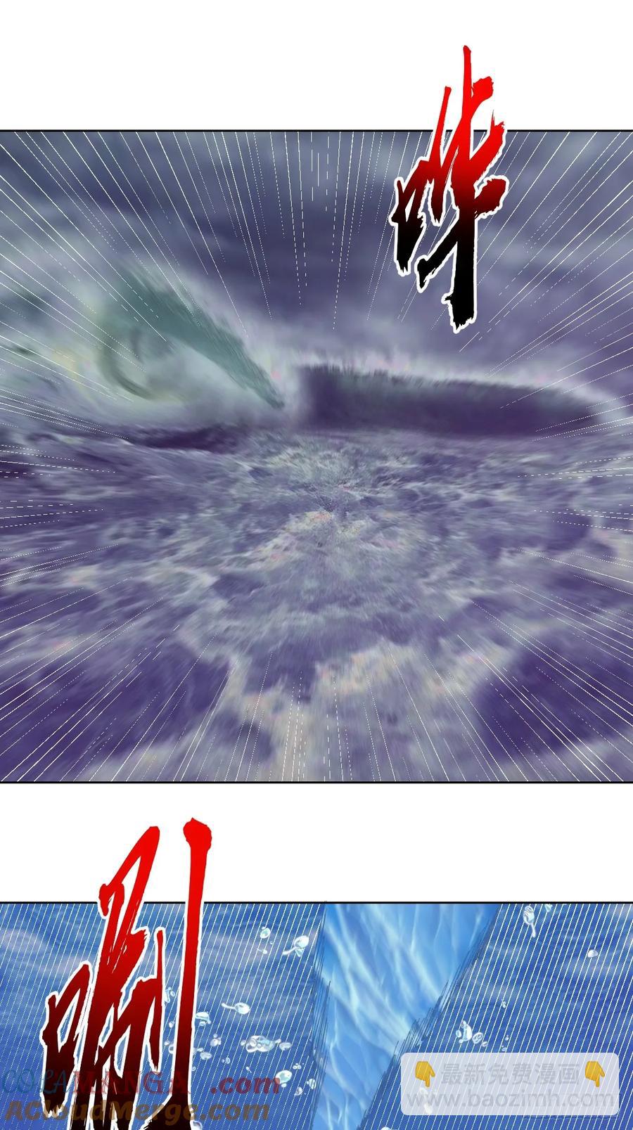 妹子、魔法與修仙者 - 97 第93話：水戰 - 6