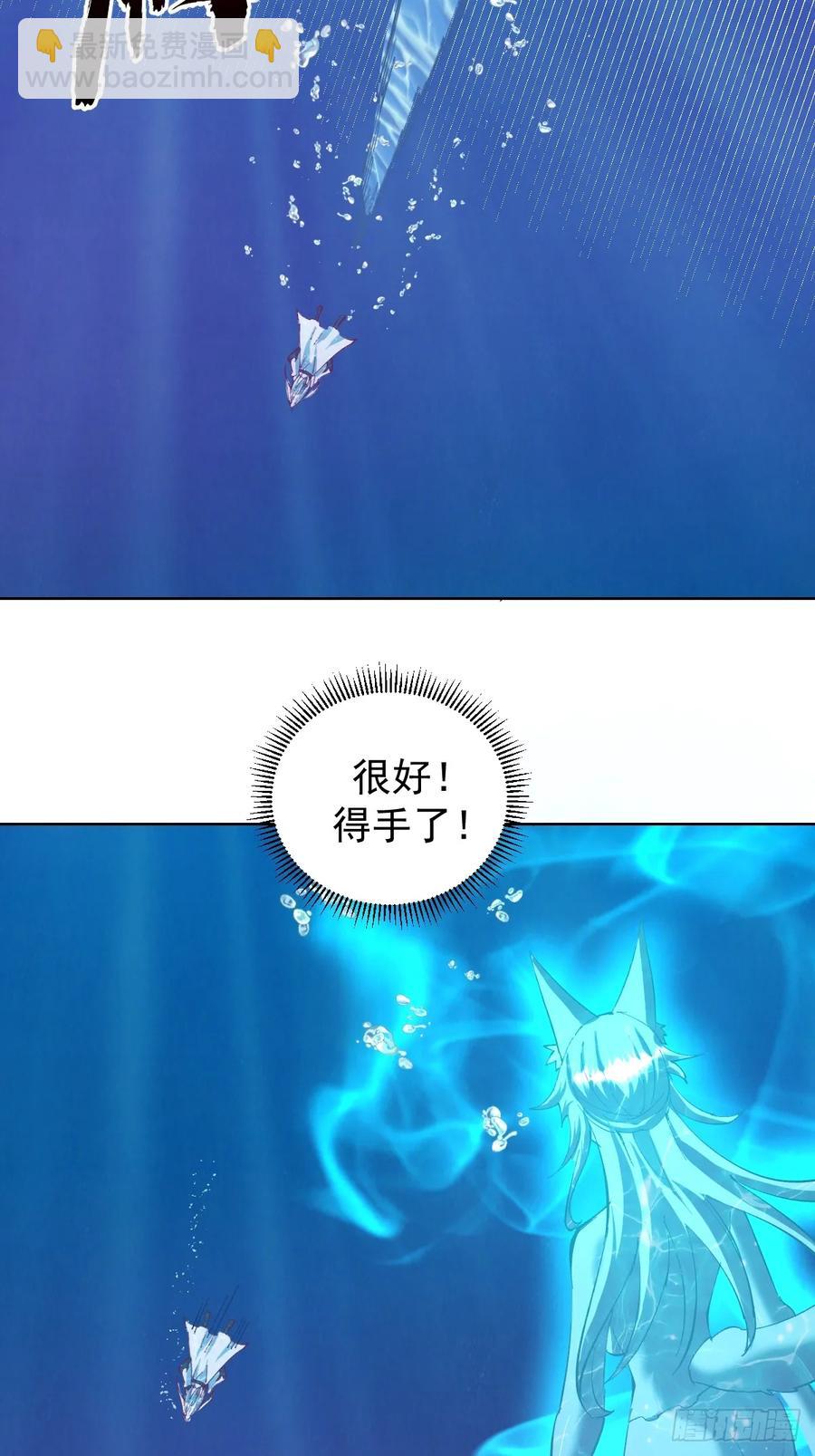 妹子、魔法與修仙者 - 97 第93話：水戰 - 7