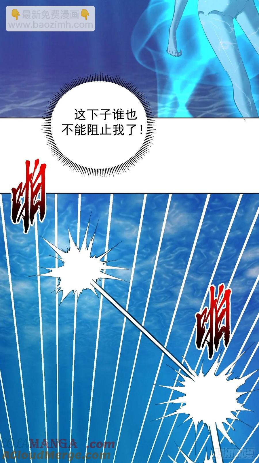 妹子、魔法與修仙者 - 97 第93話：水戰 - 1