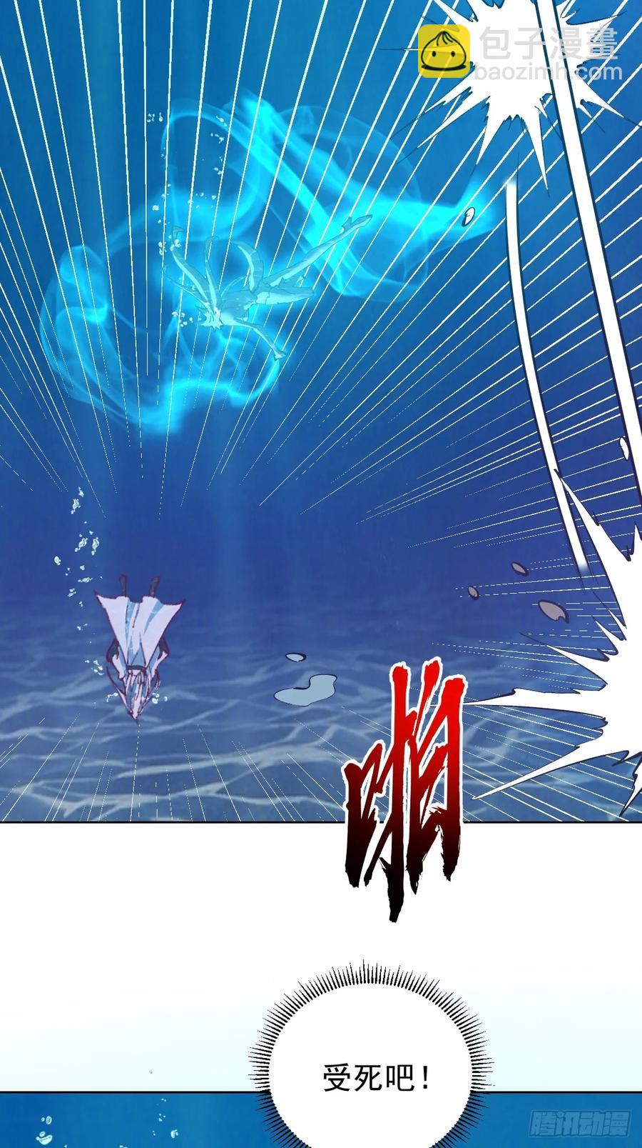 妹子、魔法與修仙者 - 97 第93話：水戰 - 2