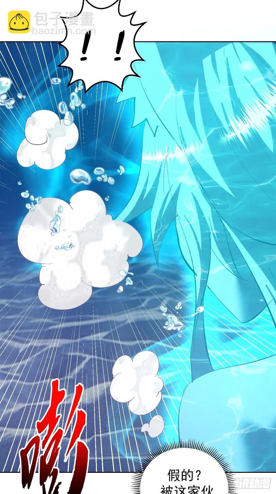 妹子、魔法與修仙者 - 97 第93話：水戰 - 4