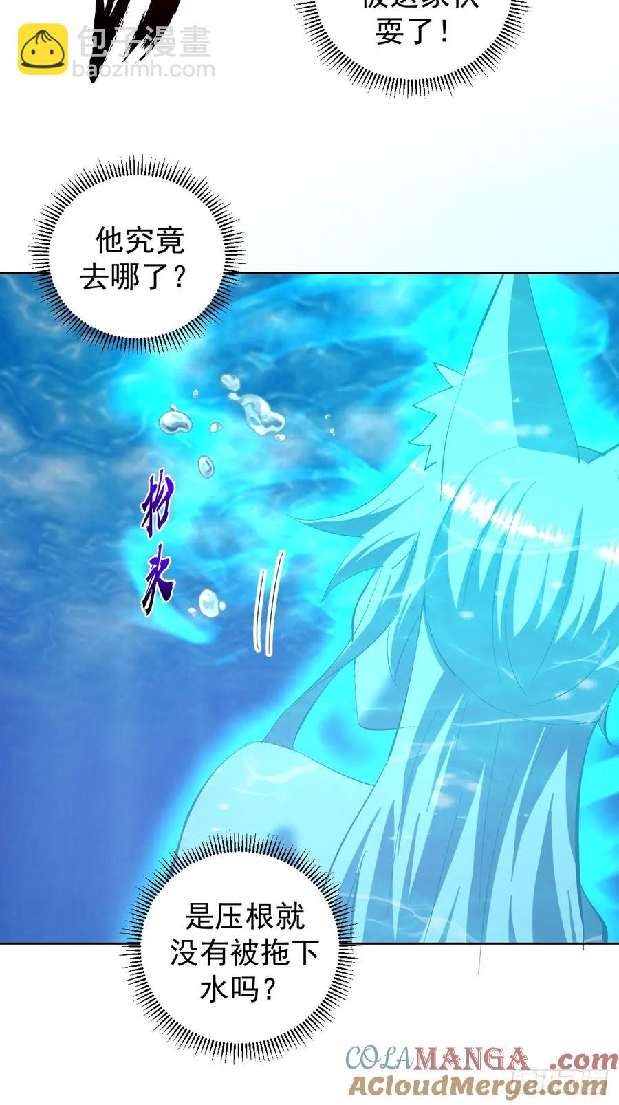 妹子、魔法與修仙者 - 97 第93話：水戰 - 5