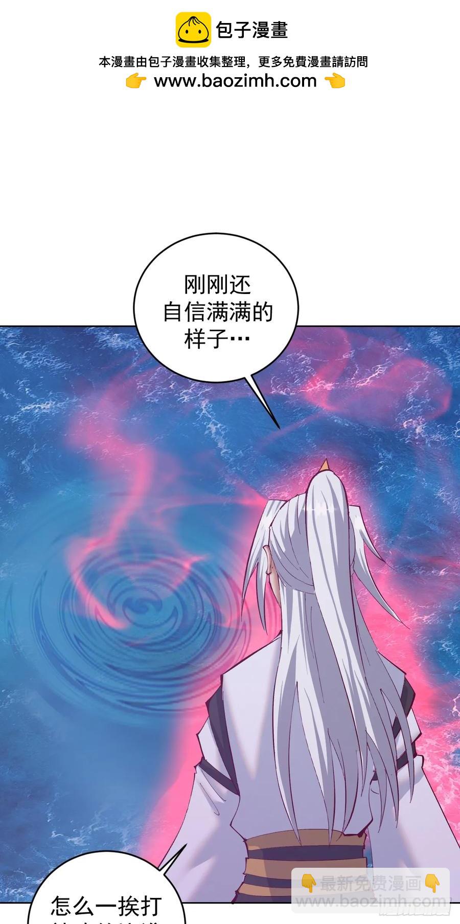 妹子、魔法與修仙者 - 97 第93話：水戰 - 2